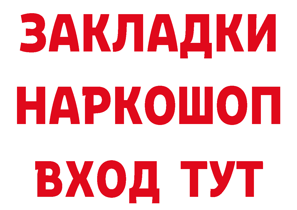 Где можно купить наркотики? это наркотические препараты Весьегонск