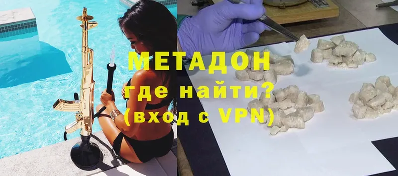 МЕТАДОН methadone  Весьегонск 